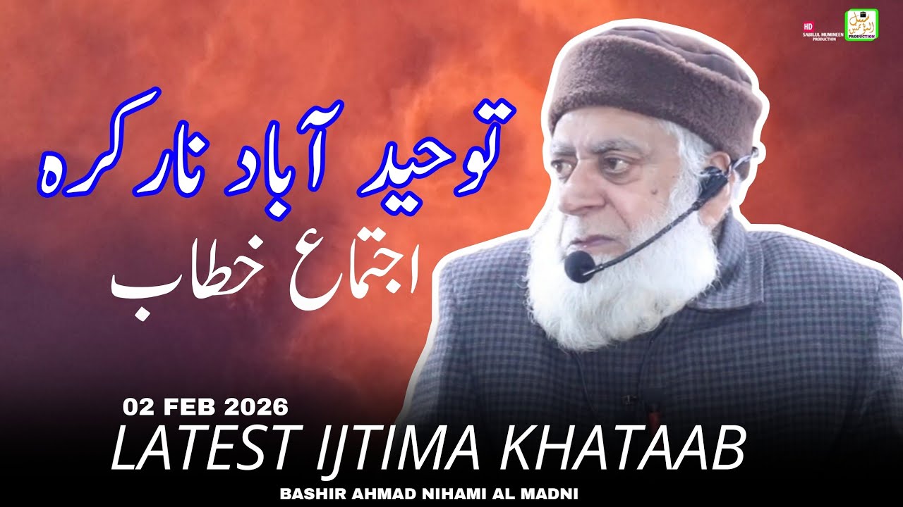 Latest Ijtima Khataab || 02 Feb 2026 || Tawheed Abaad Narkarah || Bashir Ahmad Nihami Al Madni 