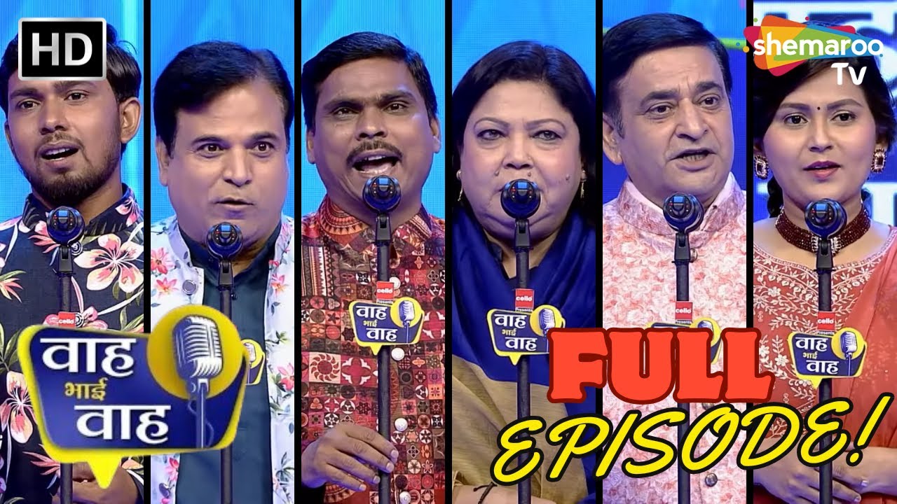 Waah Bhai Waah | Episode 401 | Love | Laughter | Heartbreak | Shayari | Kavita | Hasya Kavi Sammelan