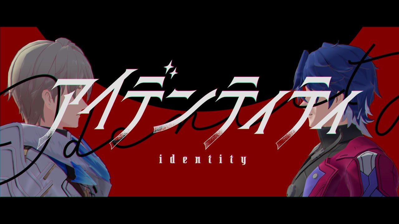 【崩壊:スターレイルMMD】アイデンティティ【サンポ/ジェパード】