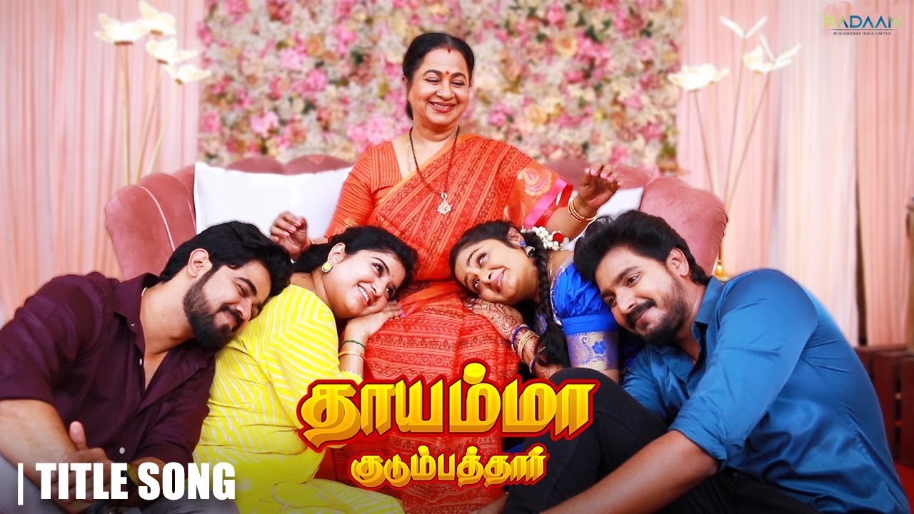 Thayamma Kudumbathaar | Title Song | RadikaaSarathkumar | Radaan Media | DDTamil