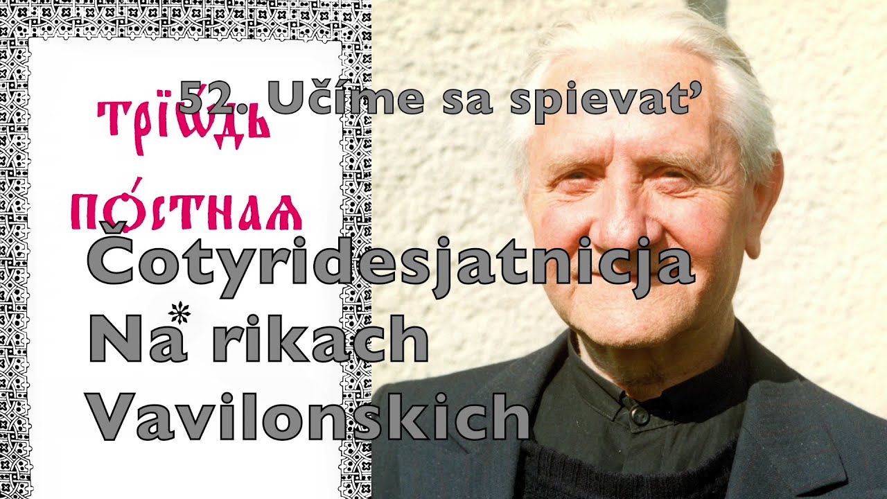 52 Uč&iacute;me sa spievať Čotyridesjatnicja Na rikach Vavilonskich Чотыридесятниця На риках Вавилонских