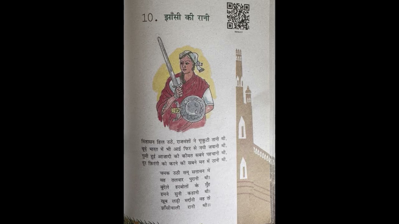 कक्षा 6 पाठ 10 झाँसी की रानी | कहानी गुरु #moralstories