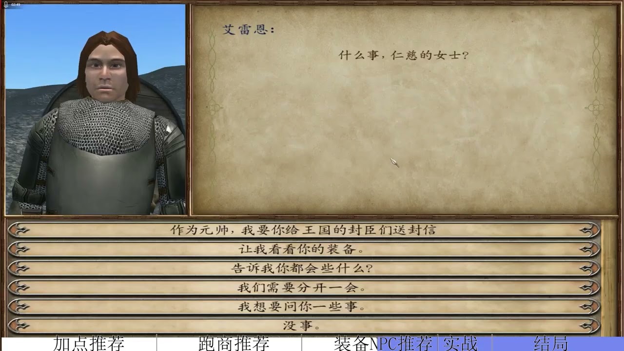[骑马与砍杀：战团]纯新手入坑指南，十分值得一玩