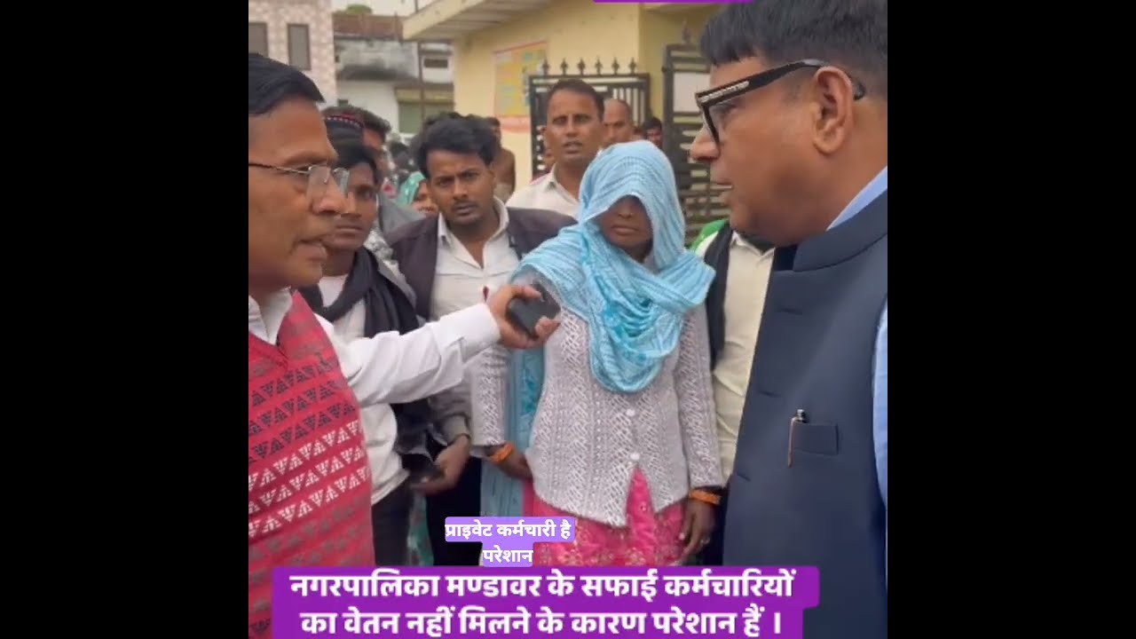 राजस्थान सफाई कर्मचारी भर्ती: प्राइवेट कर्मचारियों का छलका दर्द! 😭 न नौकरी पक्की, न समय पर वेतन!