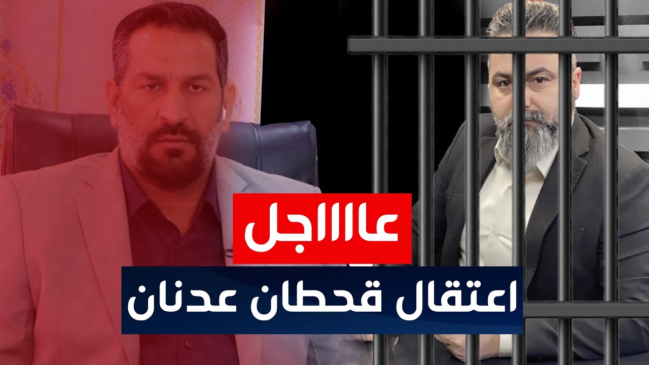 مباشر | حكومة الإطار الى الوراء در | #بمختلف_الاراء مع قحطان عدنان