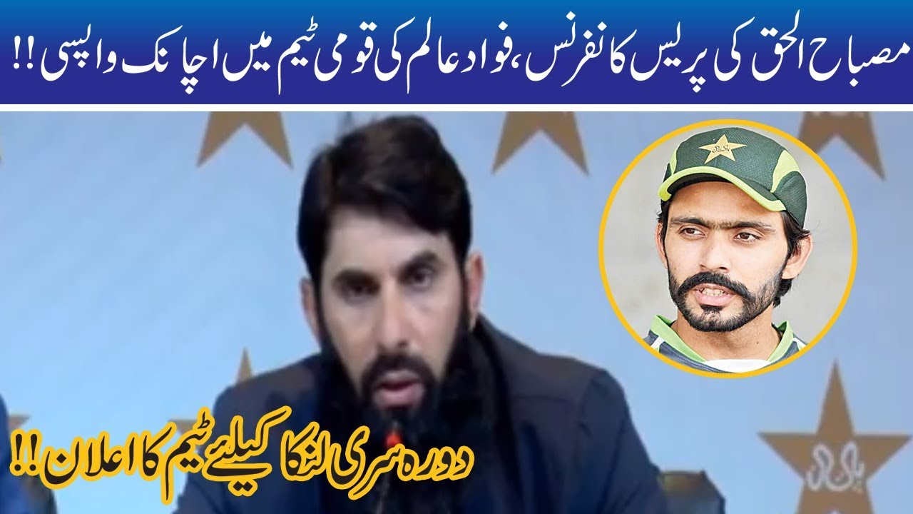 Fawad Returns | Misbah Ul Haq Press Conference For Sri Lanka Tour
