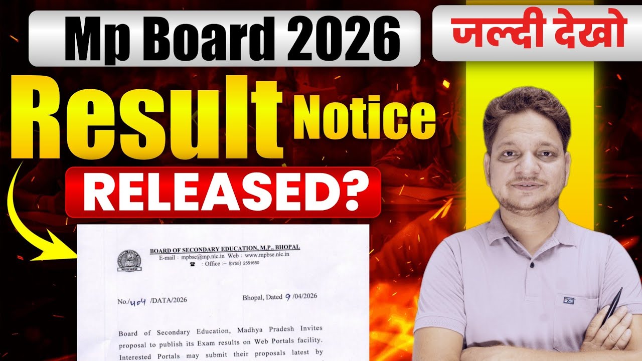 Mp board result 2026 | Mp Board Update | Mp Board 12th Result 2026 | 10th Mp Board Result Kab ayega 