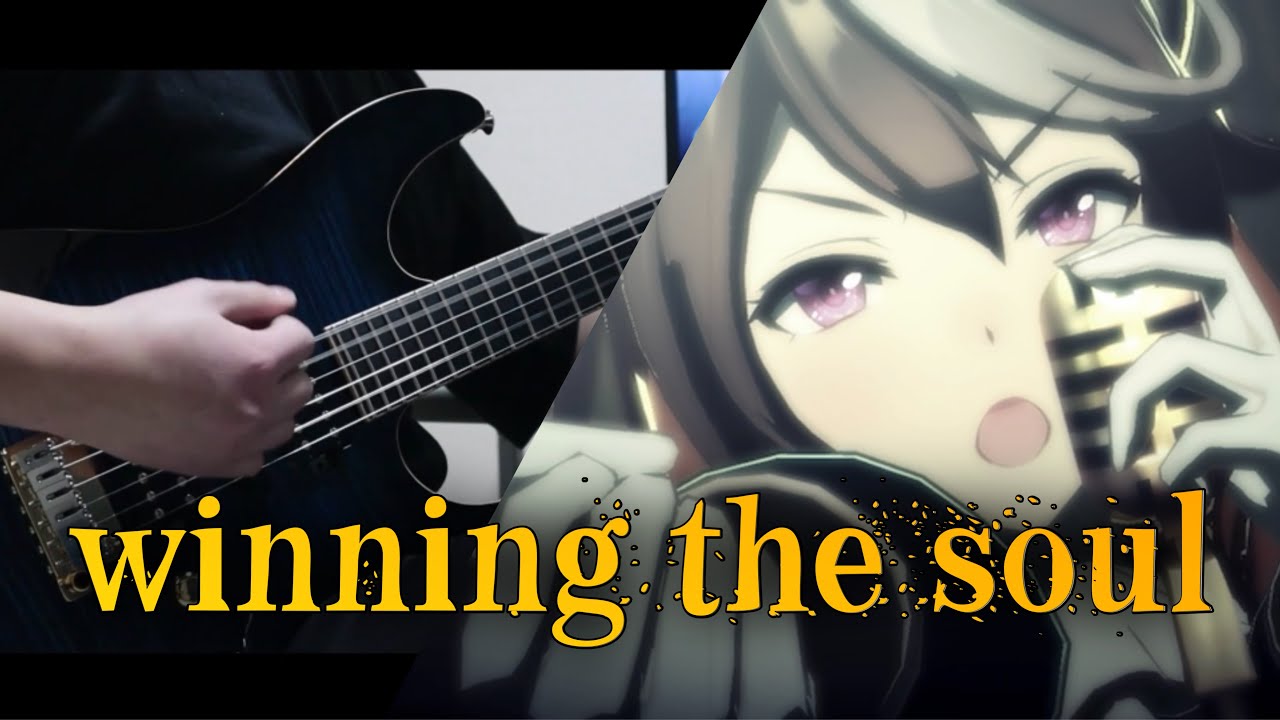 【ウマ娘】winning the soul ギター 弾いてみた Guitar Cover  [ WINNING LIVE 03 Ver ]