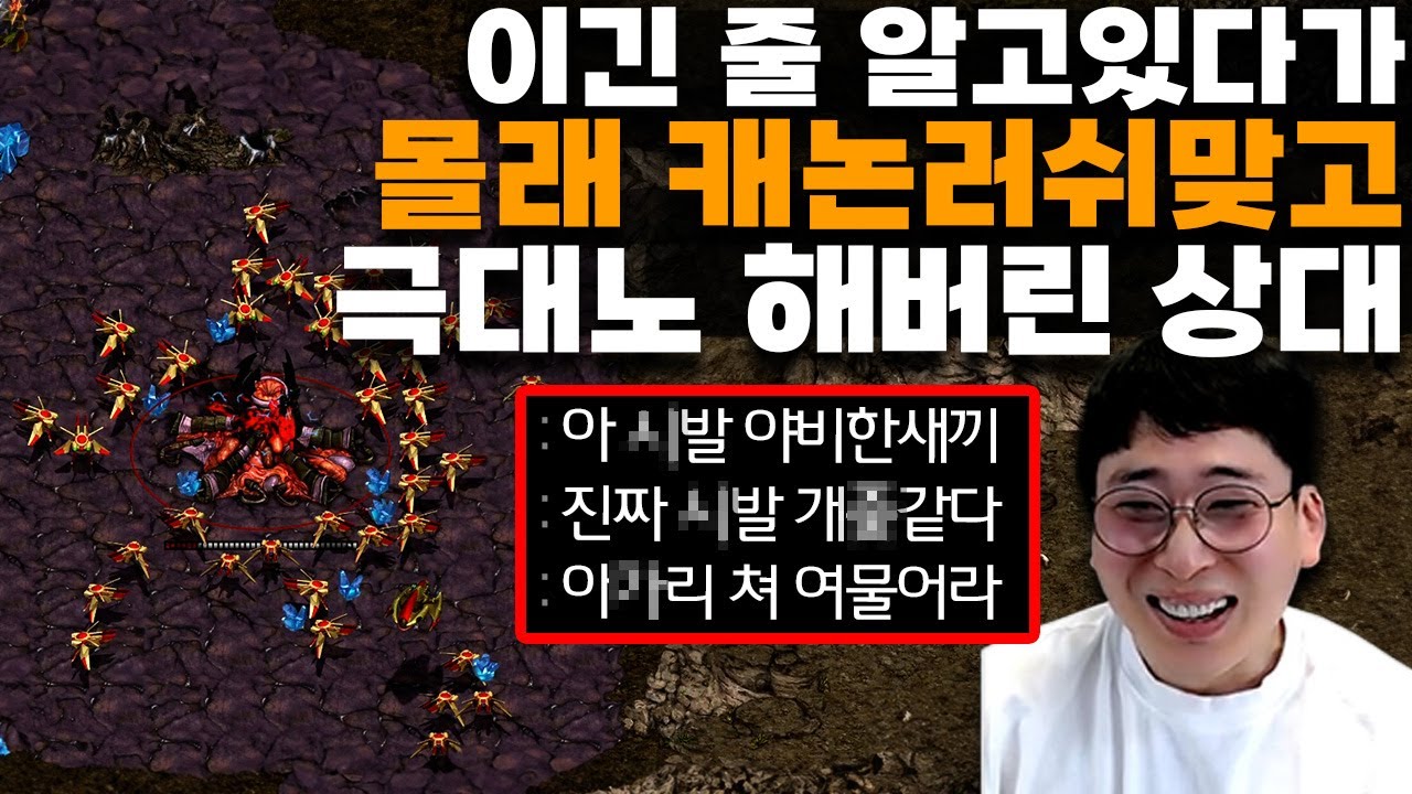 (패자시점 21탄) 무적빌드 또 알려주고 다진경기 몰래 캐논러쉬 했더니ㅋㅋ