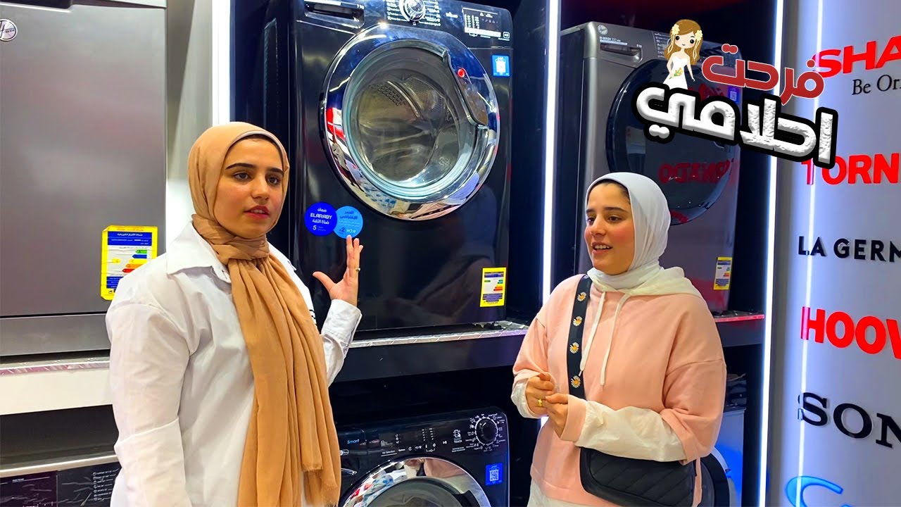 جبت اجهزه احلامي 🥰 فرحت العروسة متتوصفش💃