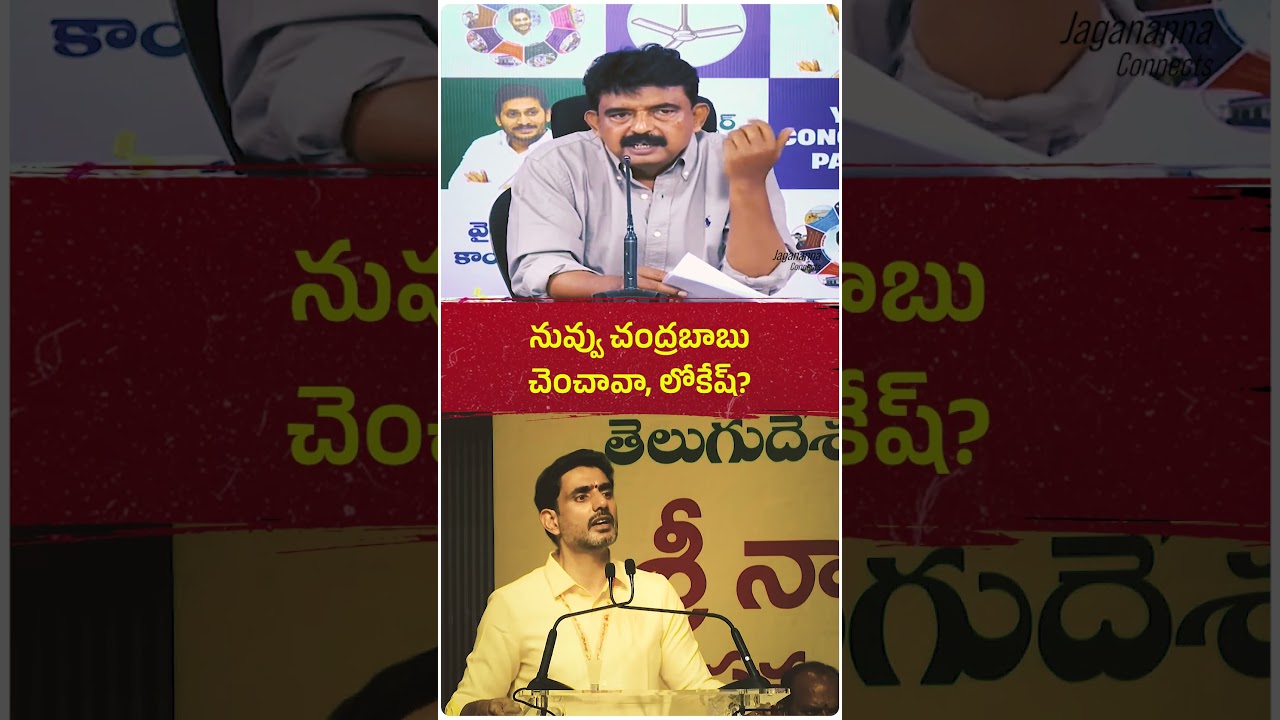 టెట్ రాయకపోయినా ఉద్యోగం.. యువగళం టీమ్&zwnj;లో ఉంటే చాలు...ఇదేనా న్యాయం నారా లోకేష్ ? #ysjagan #ysrcp