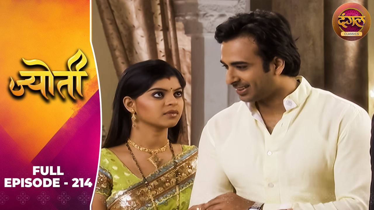 Jyoti | Full Episode 214 | Sneha Wagh, Aamir Dalvi, Sriti Jha | Dangal TV Classics