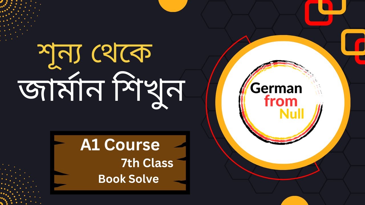 7th Class । বই থেকে অনুশীলন । Book practice । A1 Course । শূন্য থেকে জার্মান ভাষা শিখুন ।