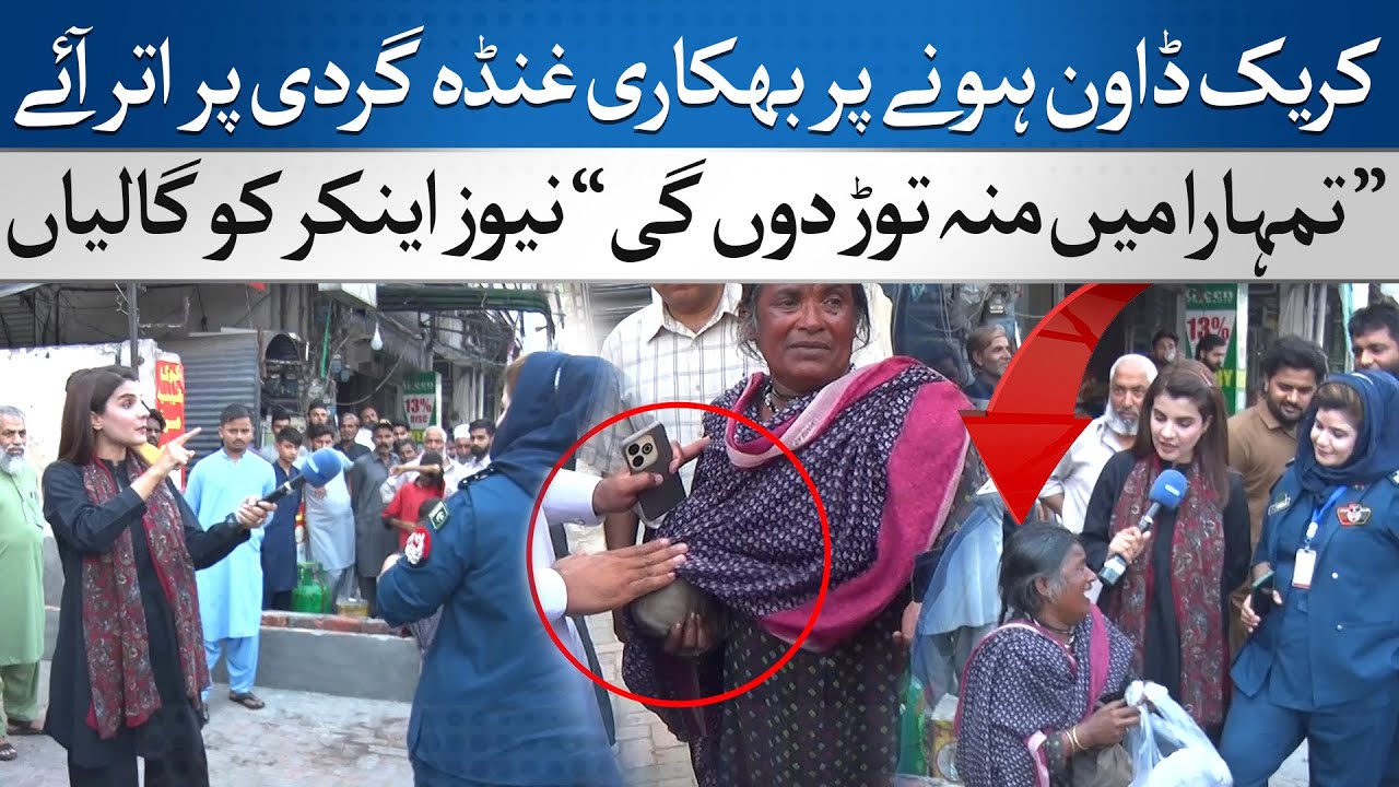 Lahore Police Crackdown on Beggars | Traffic Police vs Beggar Mafia | Seen With  Seemal | 24 Plus