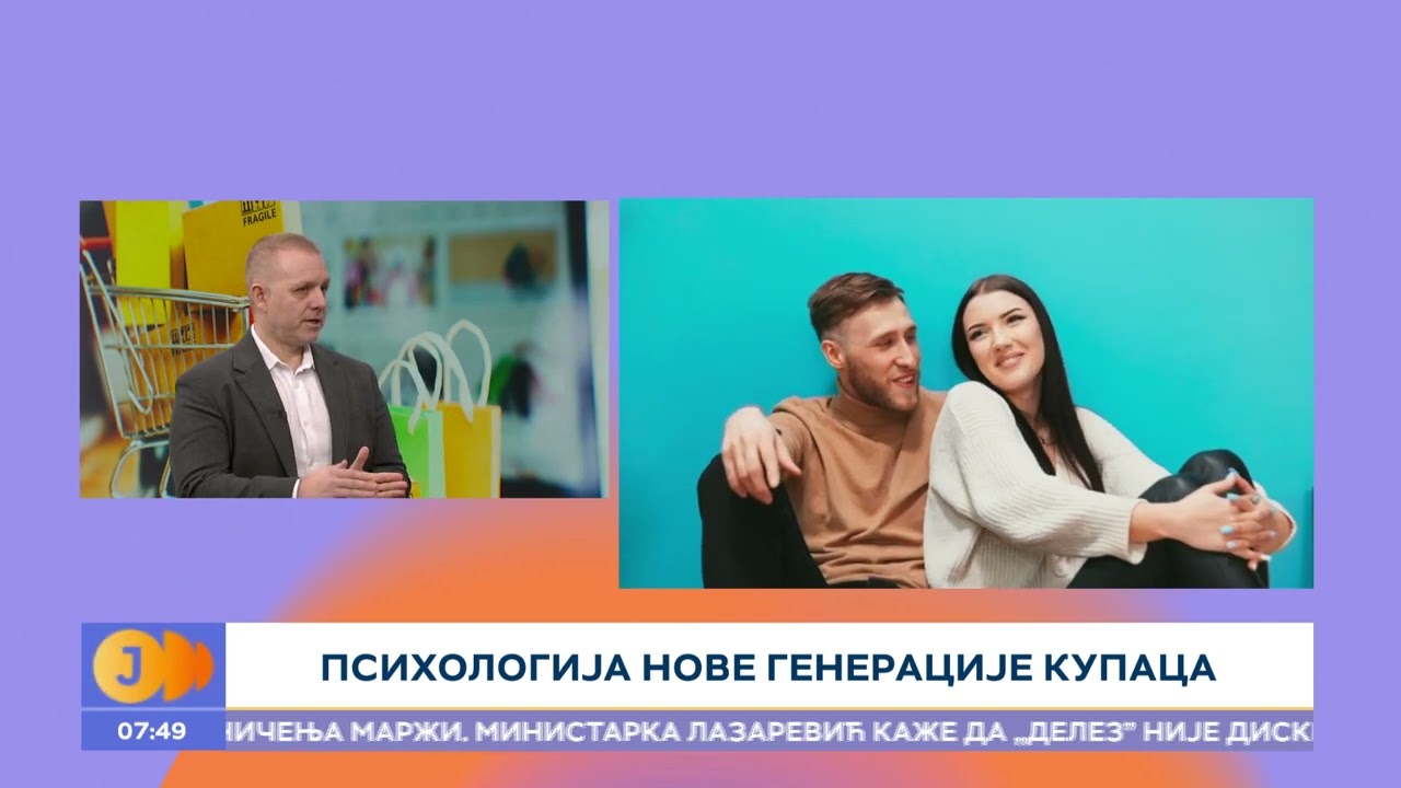 Mlađi potrošači razmišljaju drugačije od starijih I RTS Jutarnji program