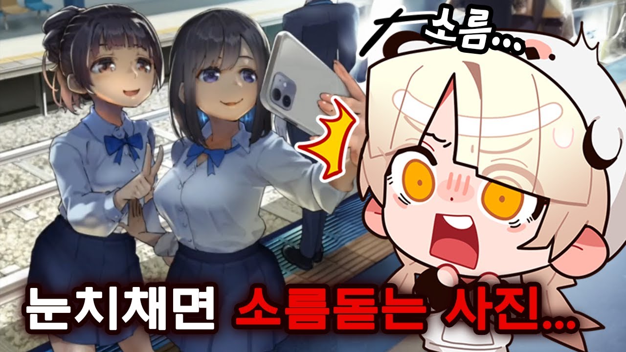 *감기 주의* 평범한 일상 속에서... 이상한 무언가를 발견해버렸다 [의미심장한 일상]