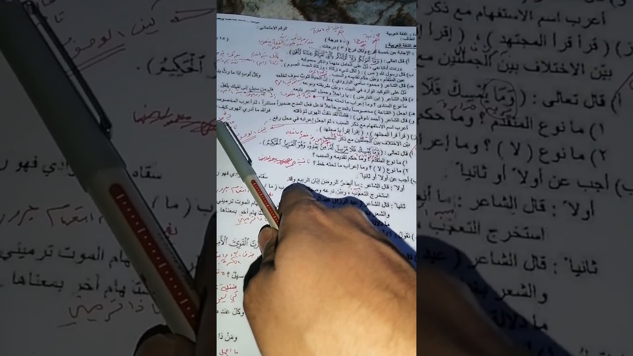 حل اسئلة قواعد اللغة العربية للسادس الاحيائي لسنة 2023