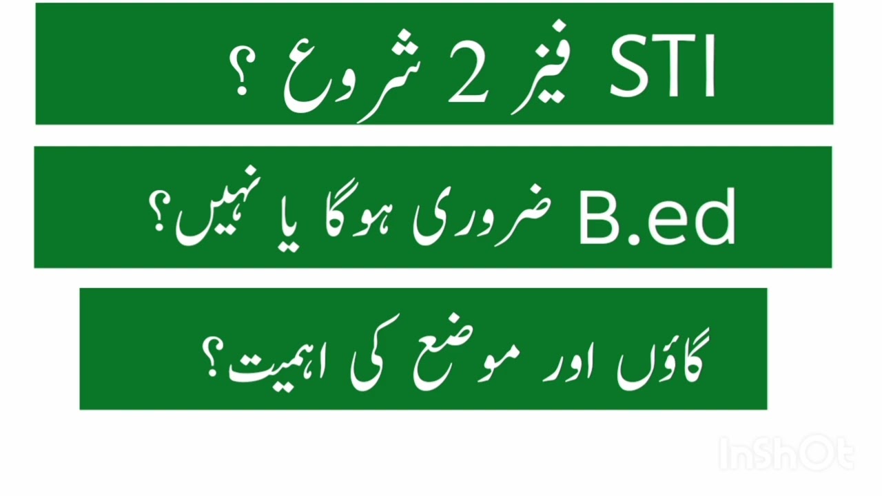STI Phase 2 || How to Apply Online