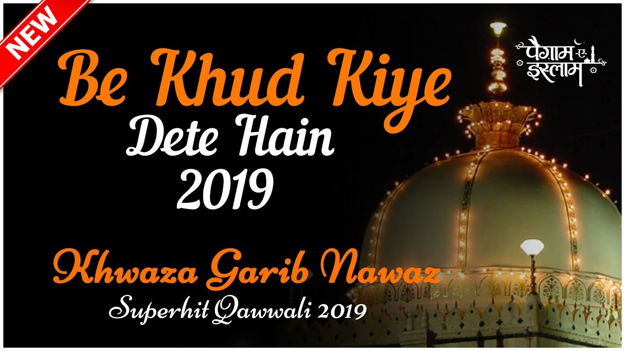Be khud kiye dete hain|| Khawaza garib nawaz qawaali 2019 || Paigam e islam