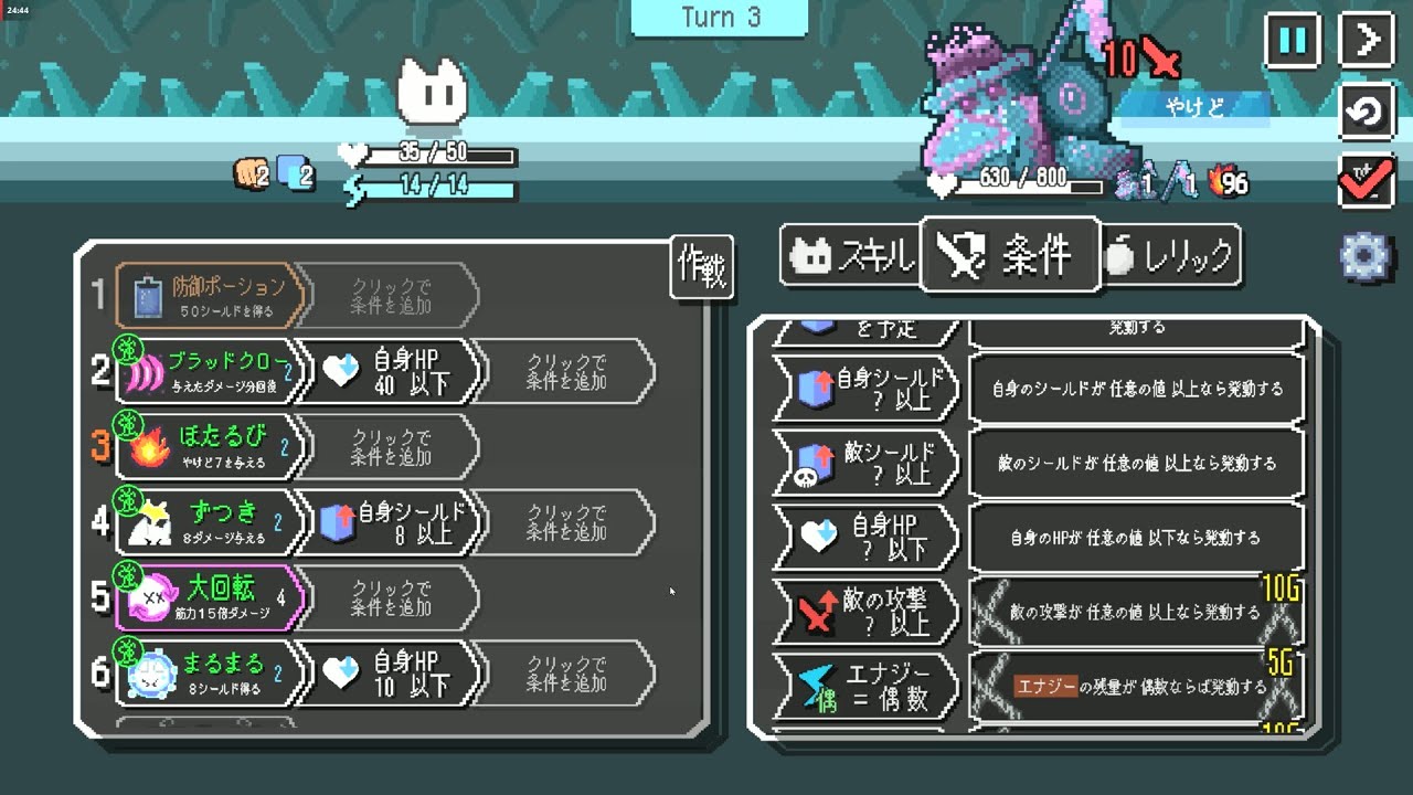 Auto Rogue ガンビット風自動戦闘ローグライク