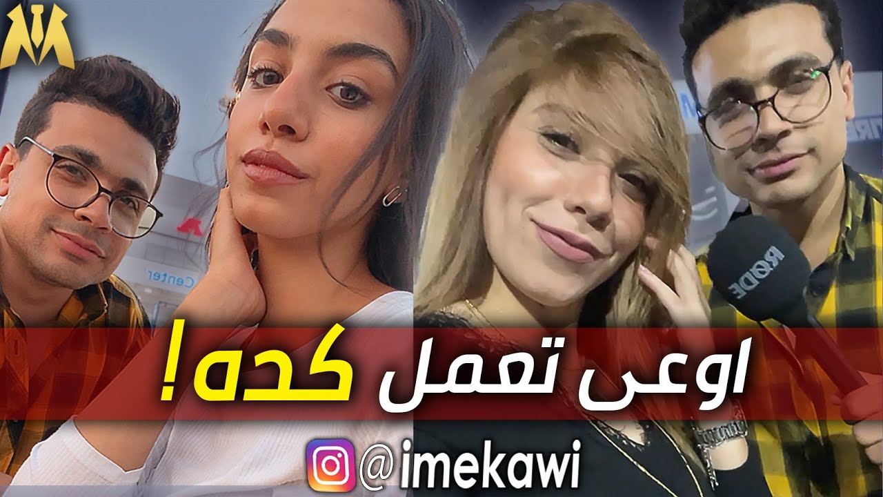 التعامل مع البنات ( صفات كارثية بتقفل البنات منك! )