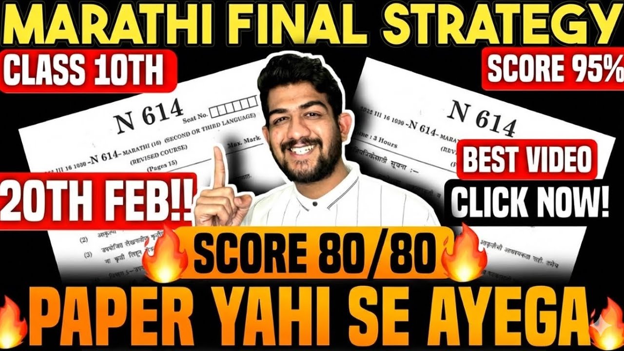 Class 10 - Last 2 Days MARATHI Strategy for Board Exams 2026 | Score 95%+ Easily🔥MARATHI PAPER IMP