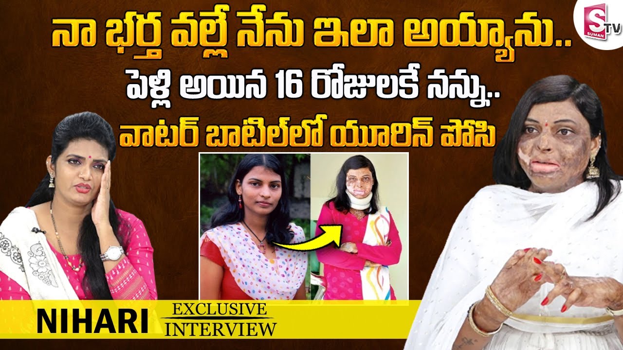 BSMS NGO Founder Nihari Mandali Emotional and Inspiring Exclusive Interview | SumanTV Entertainment