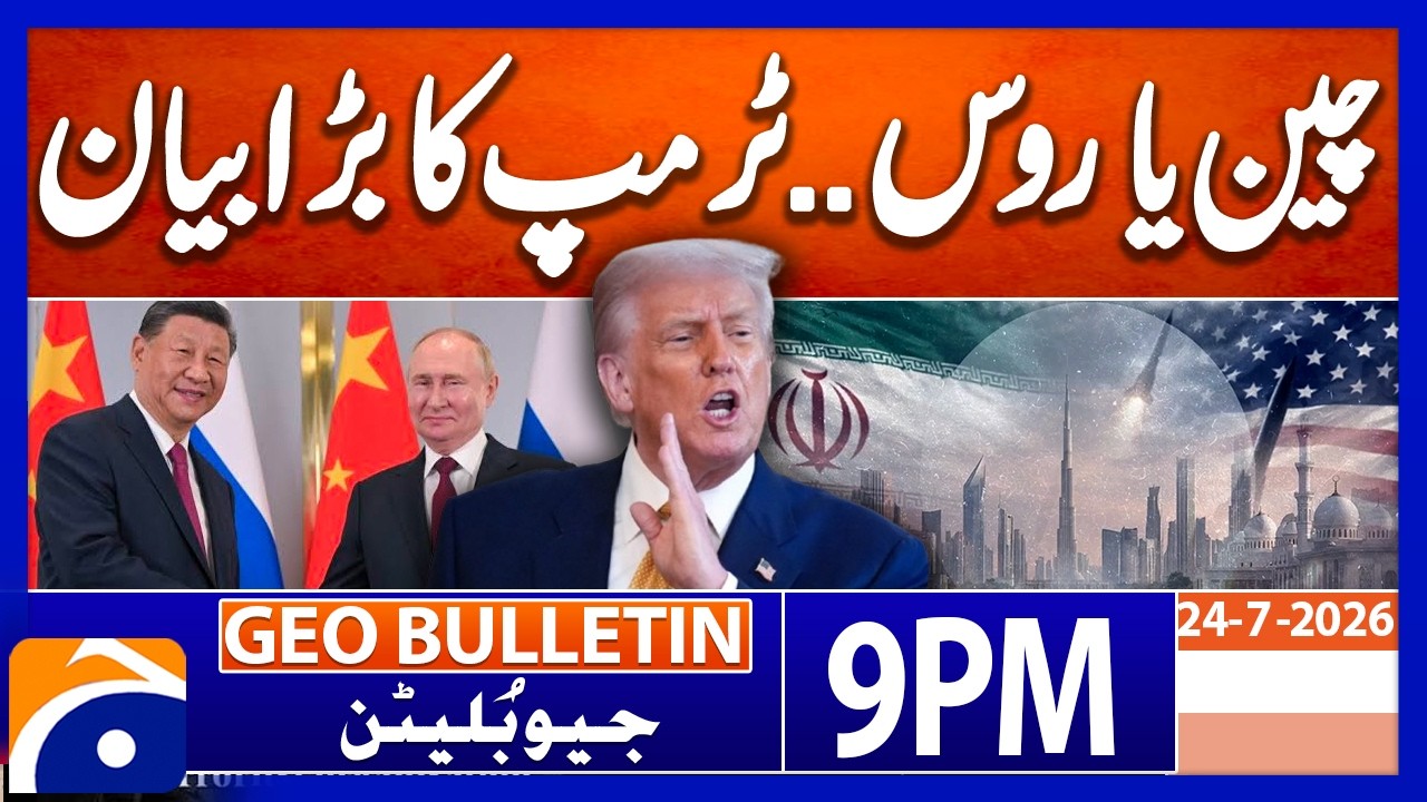 IRAN WEAPONS CLAIM - TRUMP SPEAKS OUT | Geo News 9 PM Geo Bulletin | 24th July 2026