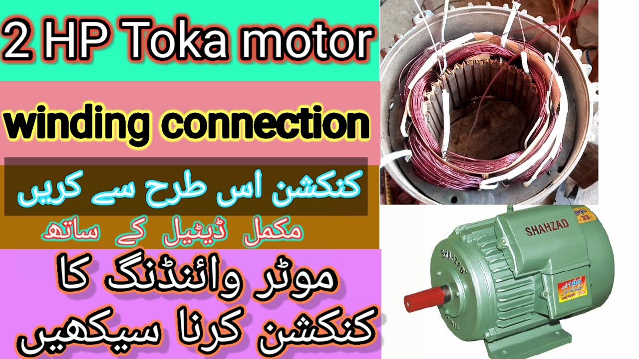 How to connection to 2 HP motor winding part 2/ Toka motor winding ke connection Karne Ka Tarika💯🔥👌👍