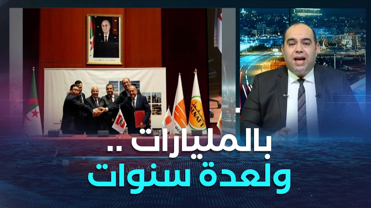 تفاصيل 5 عقود عالمية لسوناطراك بقيمة أكثر من 600 مليون دولار!