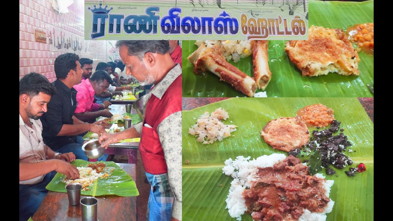 மட்டன் சாப்பாடு மூலம் ஊருக்கே பெருமை சேர்த்த செக்கானூரணி RANI VILAS - 60 years old - MSF
