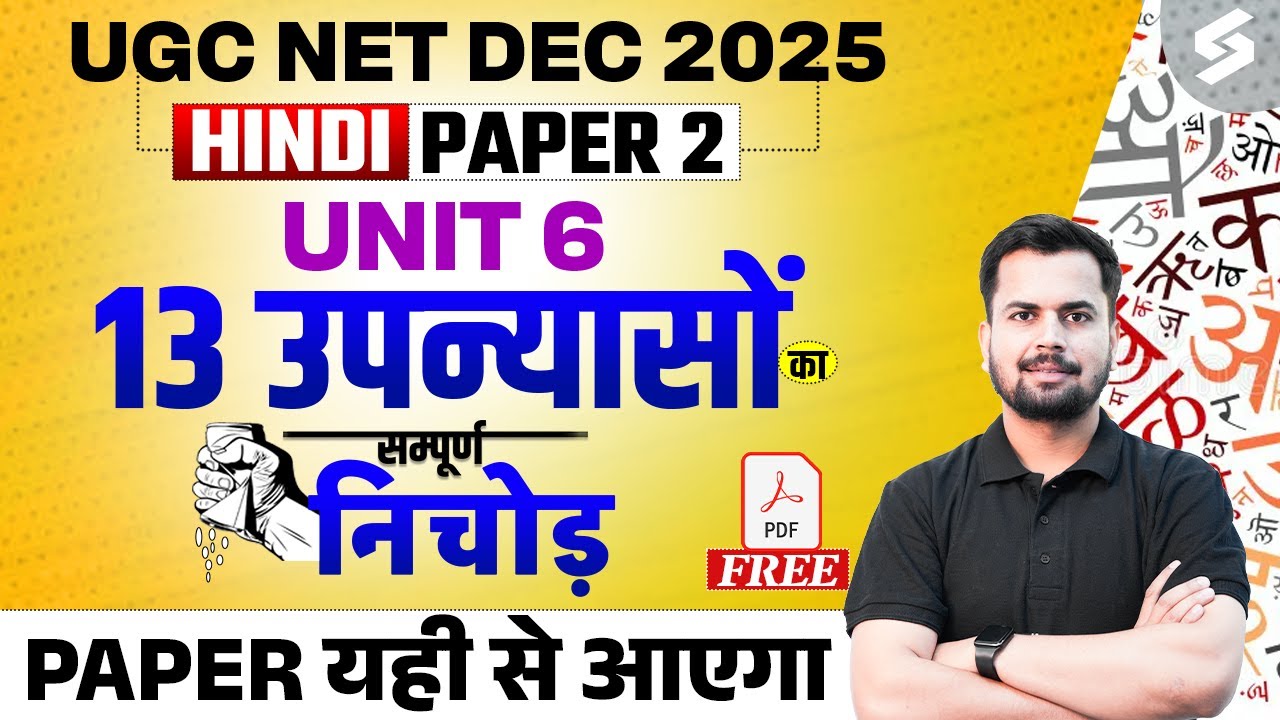 UGC NET Hindi Unit 6 Marathon Class | Hindi Upanyas UGC NET | UGC NET Hindi Literature By Keshari