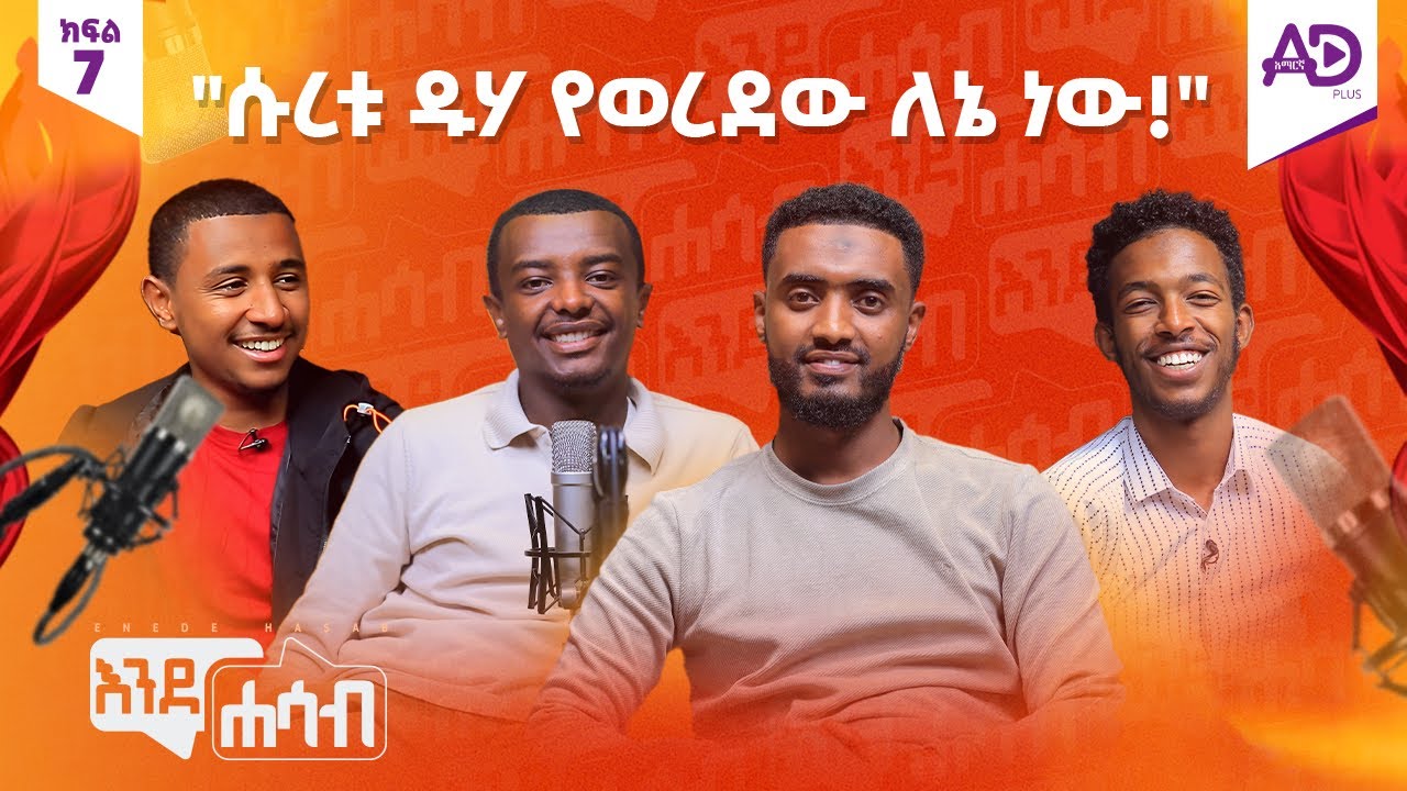 ሱረቱ ዱሃ የወረደው ለኔ ነው! || እስማዒል ተክሌ 
