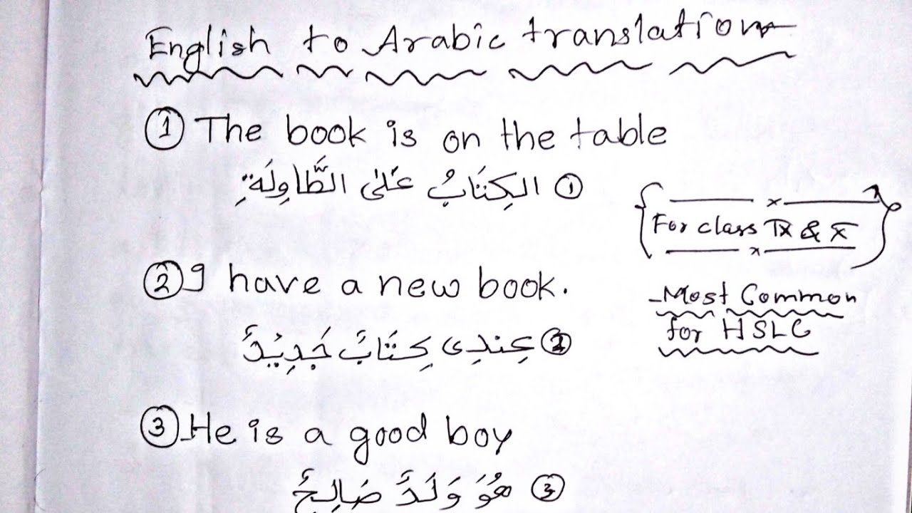 English to Arabic translation. #class10arabic #HSLCarabic #arabic #class9Arabic Assamese to Arabic.