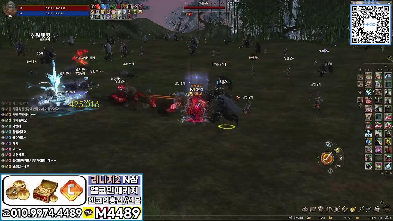 리니지2 엠초 린투대통령 반갑읍니다 Lineage2/天堂2/Линия2/リネージュ2 /pk/pvp/NO.1
