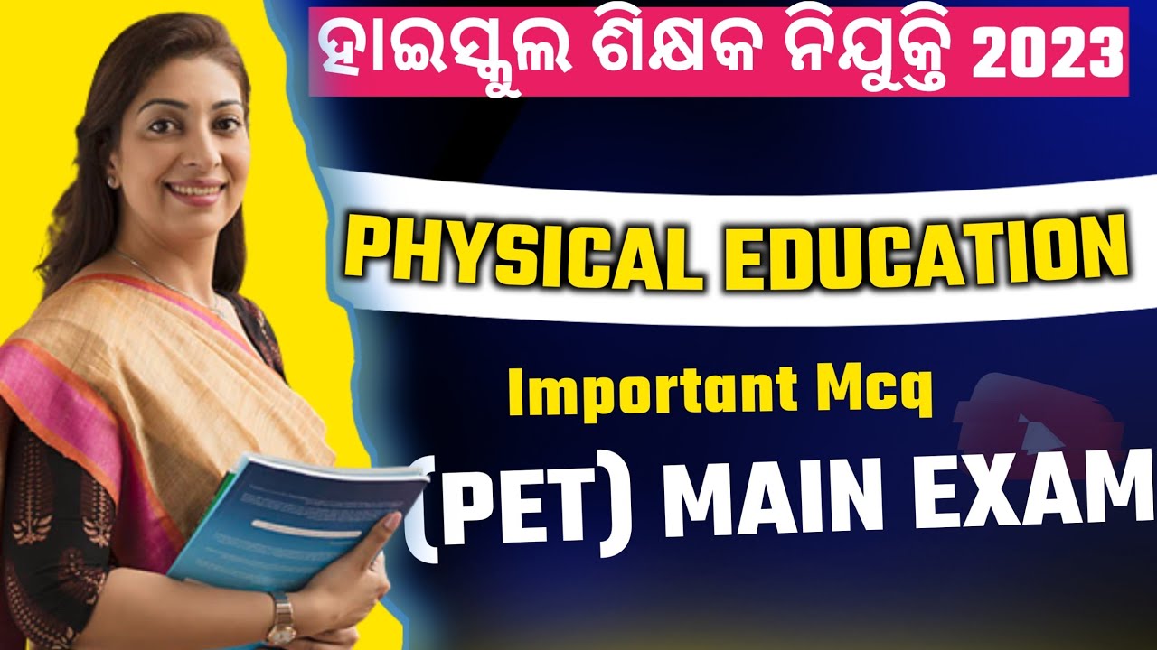 Physical Education Mcq Questions For Regular teacher PET Main Exam ! PET Questions#cht #rht#ossc