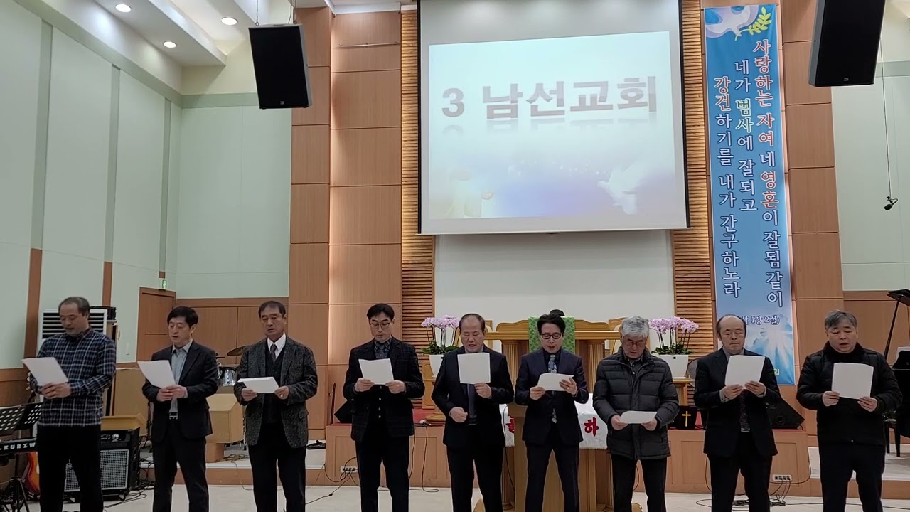 25년 2월 2일 3남선교회 찬양
