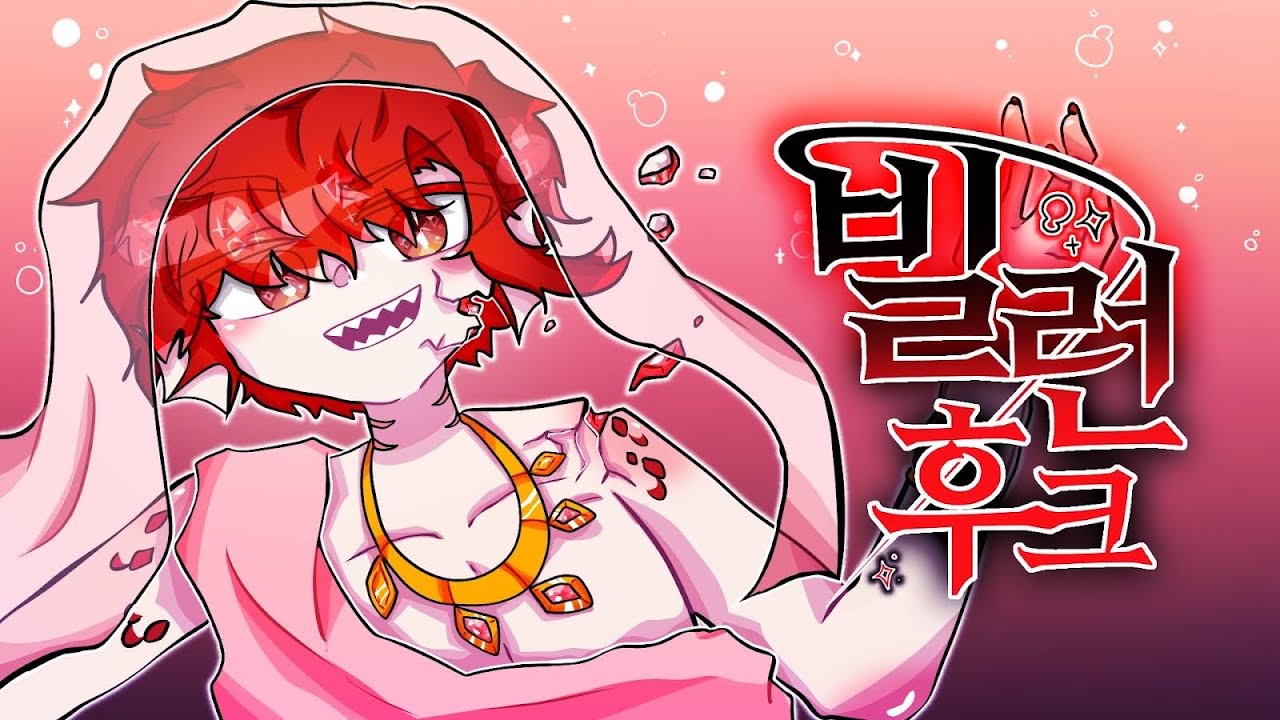 ukai_빌런후크 20인 대합작😈✨