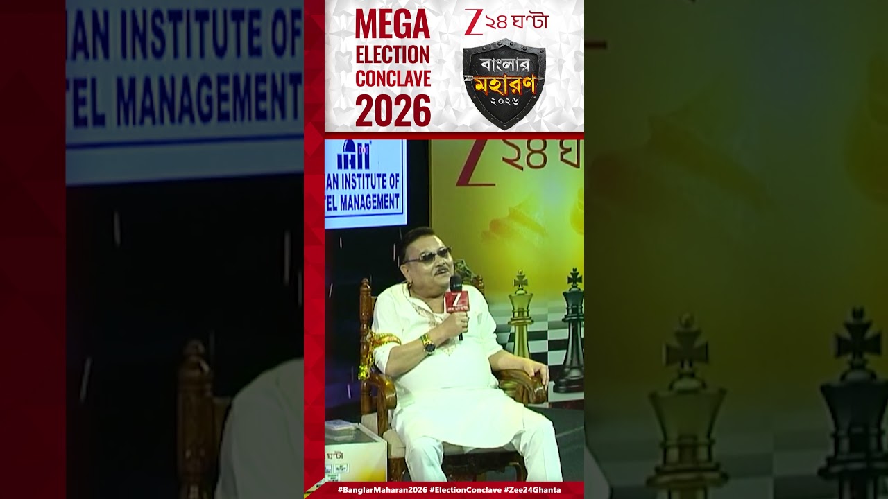 Madan Mitra | 'হৃদয়ে জনতা নয়নে মমতা, ওহ লাভলি': মদন মিত্র | Zee 24 Ghanta