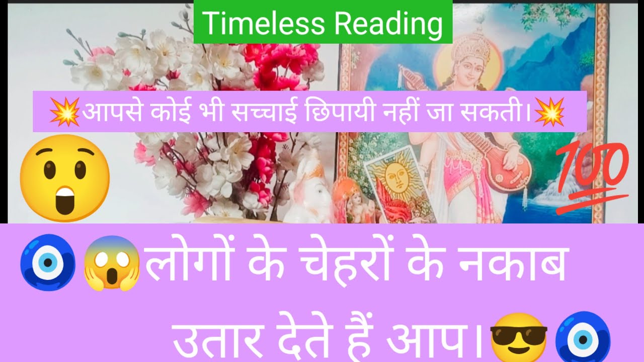 🧿😱लोगों के चेहरों के नकाब उतार देते हैं आप।😎🧿#shivshakti #radhakrishna #viral #divine 