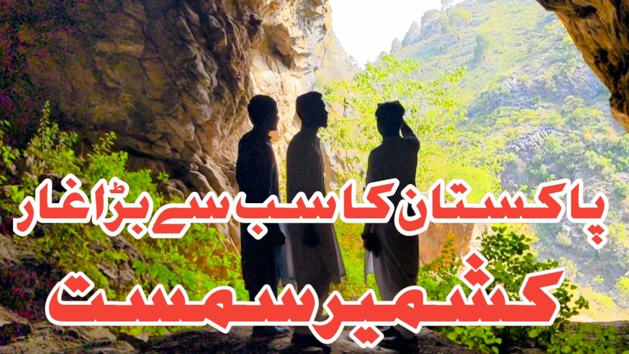Kashmir Smast | Kashmir Cave Rustam | کشمیر سمست