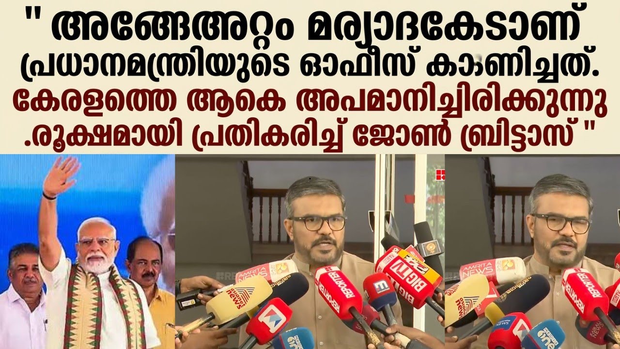 അങ്ങേഅറ്റം മര്യാദകേടാണ് പ്രധാനമന്ത്രിയുടെ ഓഫീസ് കാണിച്ചത്. കേരളത്തെ ആകെ അപമാനിച്ചിരിക്കുന്നു 