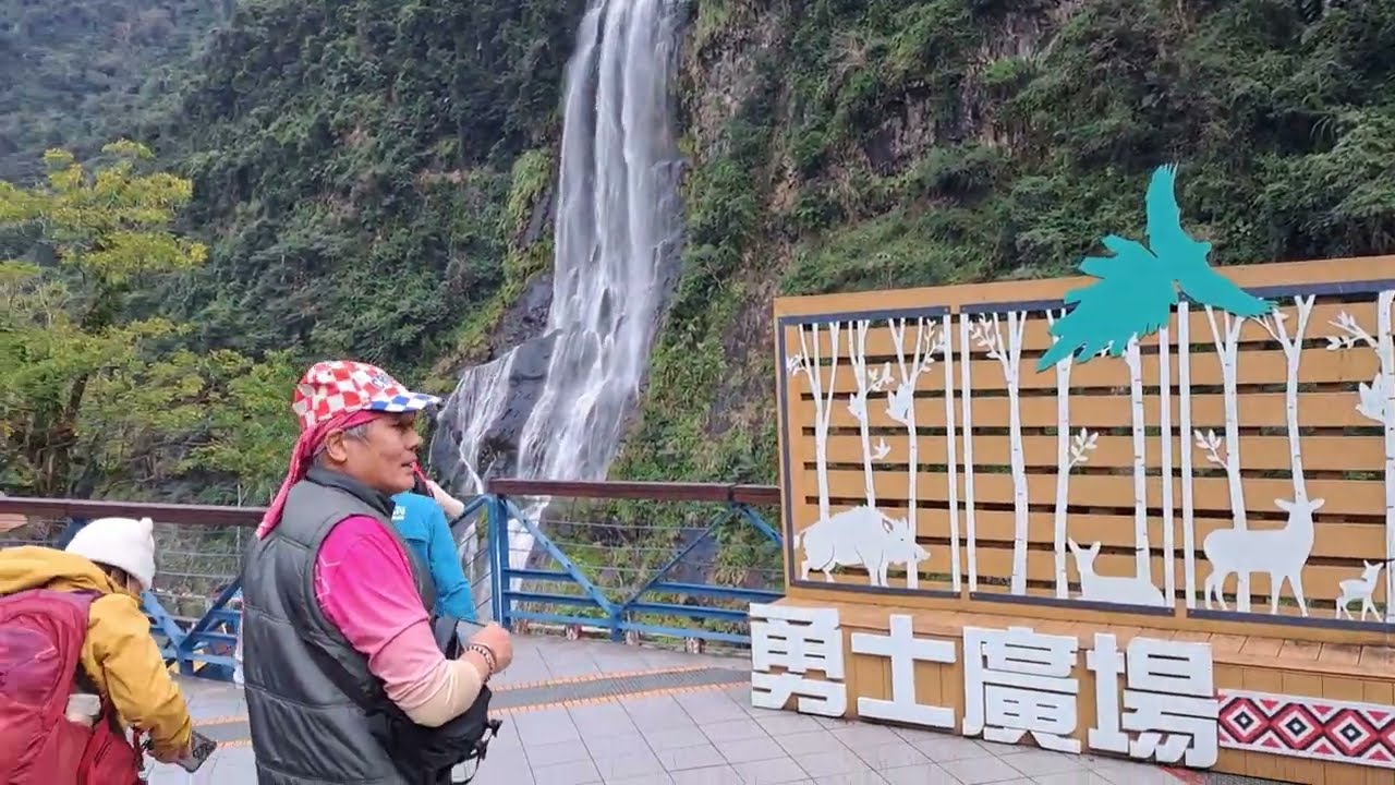 來趣烏來