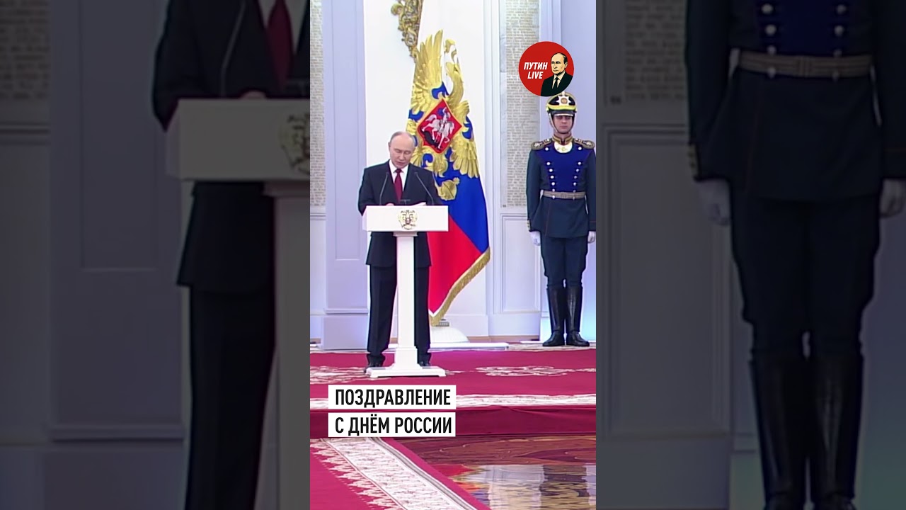 Putin congratulated Russians on the holiday