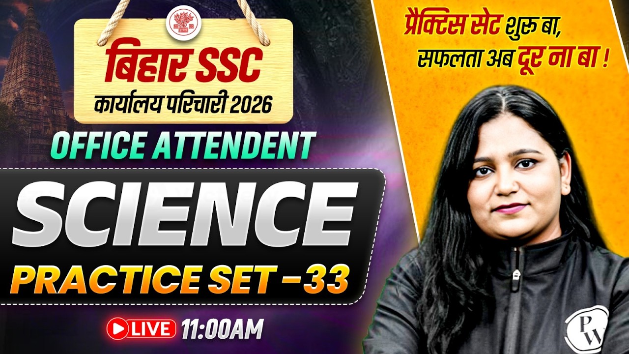 BSSC karyalay parichari Science Class | BSSC Office Attendant Science Practice Set | By Himani mam