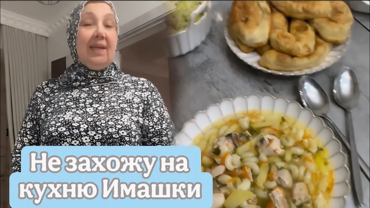 СЕГОДНЯ ГОТОВИМ☺ ПОЛЕЗНЫЙ ДОМАШНИЙ КУРИНЫЙ СУП🤤