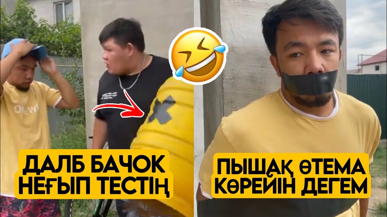 БРАТ И Я ҚАЗАҚША  ВАЙНДАР ТОПТАМАСЫ😂 АЗАМАТ ТҰРСЫНБАЙ  ШӘРІП МЕДЕТЖАН