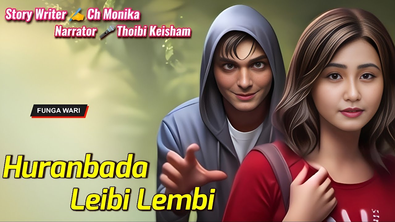 Huranbada Leibi Lembi || Manipuri Phunga Wari || Recordv🎤 Thoibi Keisham || Story ✍️ Ch Monika