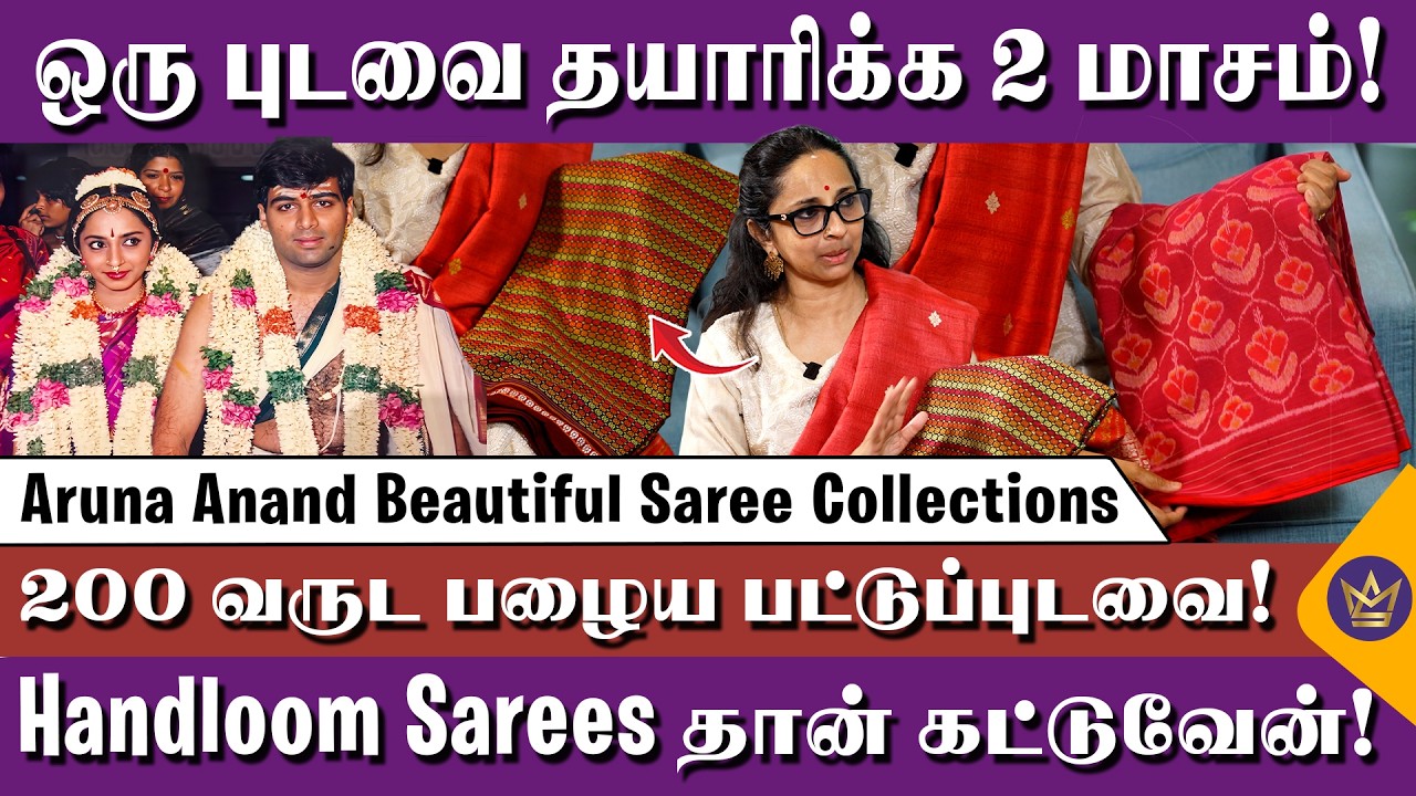 என் Grand-ஆன கல்யாண புடவை! - Aruna Anand Beautiful Saree Collections