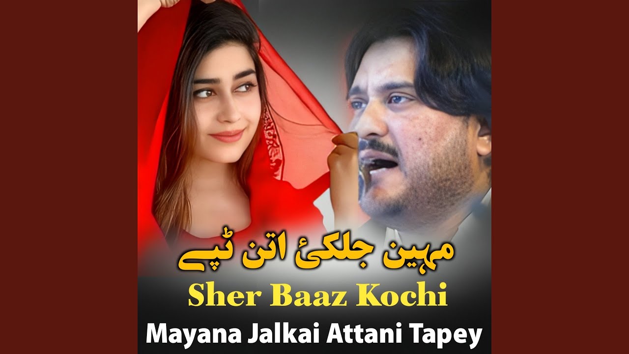 Mayana Jalkai Attani Tapey